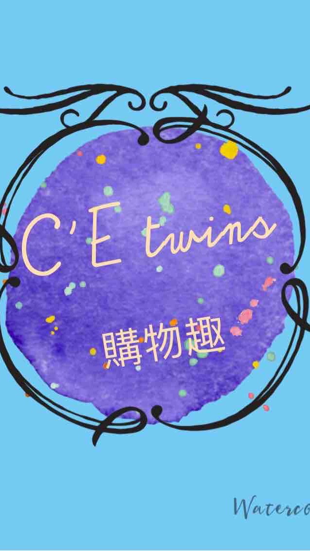 C&E twins 購物趣