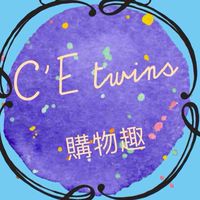 C&E twins 購物趣