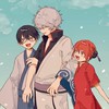 ぎ・ん・た・ま❣️ 緩也 ‼️‼️