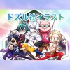 ドズル社イラスト‪.ᐟ‪‪❤︎‬雑談も(*´˘`*)❤︎【即抜けOK！】