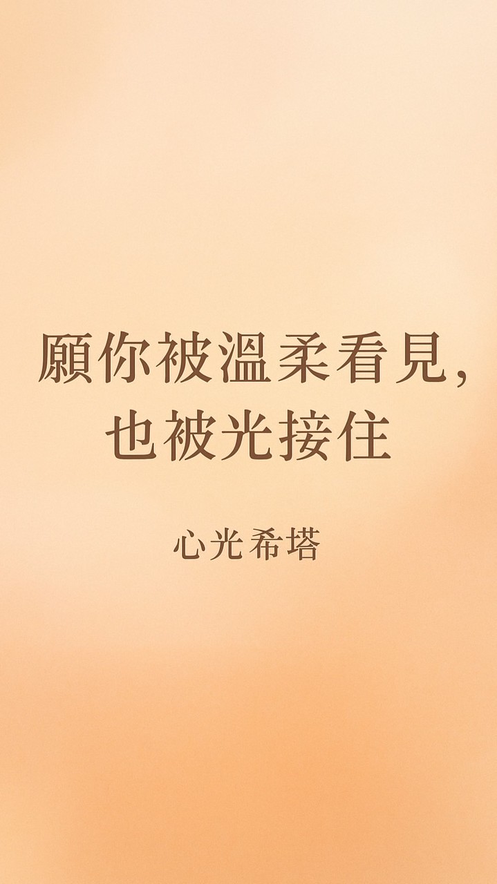 聊天吧/喜歡牌卡/療癒/解讀，官方認證療癒師可預約線上遠端，讓心更快樂