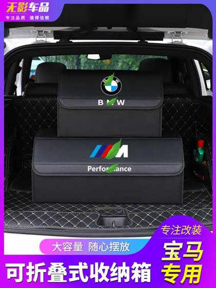 車用整理箱 奔馳寶馬奧迪豐田凱迪拉克車載收納箱後備箱汽車可摺疊整理儲物箱 愛尚優品 399免運