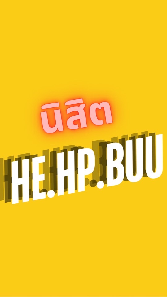 #นิสิต HealthPromotionBurapha