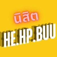 #นิสิต HealthPromotionBurapha