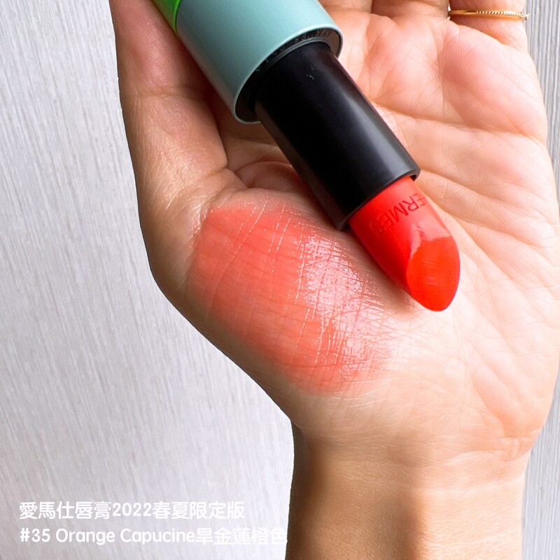 Hermes愛馬仕Rouge Hermès 2022春夏限定色唇膏(#35 Orange Capucine旱金蓮橙色)手部試色。