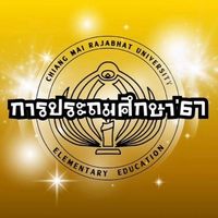 การประถมศึกษา ‘ 67
