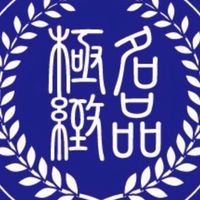 極緻名品/汎緻名品