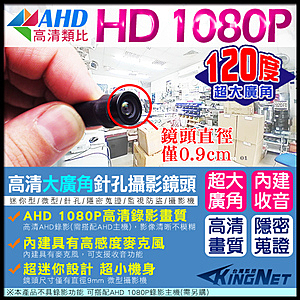 ■，AHD1080P高清影像晶片，■，隱密偽裝偵煙型密錄攝影機，■，標準廣角3.6mm鏡頭，...