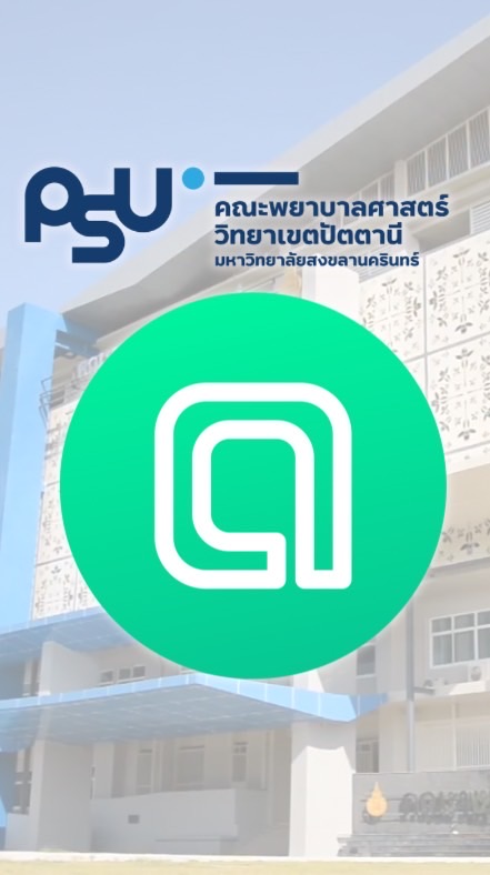 OPEN CHAT-ถาม ตอบ หลักสูตรพยาบาลศาสรบัณฑิต ม.อ. ปัตตานี
