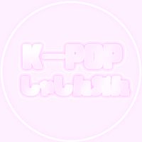 KーPOP写真館 トーク禁止