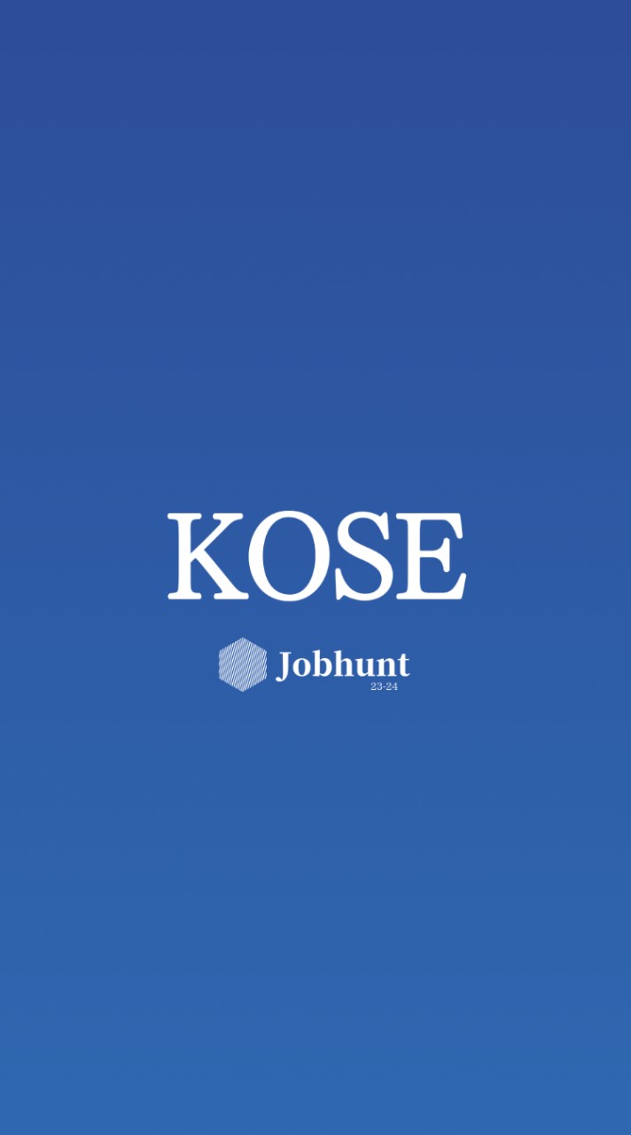 【KOSE コーセー】就活情報共有/企業研究/選考対策グループ