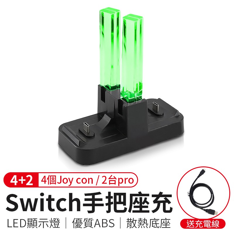 等待接上手把｜已充飽【商品規格】商品名稱：Switch手把座充商品型號：HBS-115商品尺寸：12 x 15 x 6.5 cm商品淨重：85克商品材質：ABS電源輸入：Type-C 5V DC電源輸