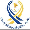 รับเงินผู้เกษียณ PVD-EGAT 2569
