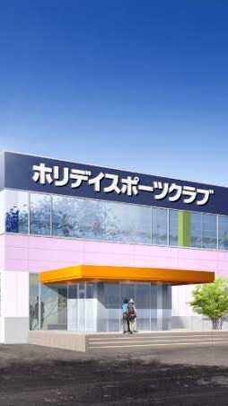 ホリデイスポーツクラブ北24条