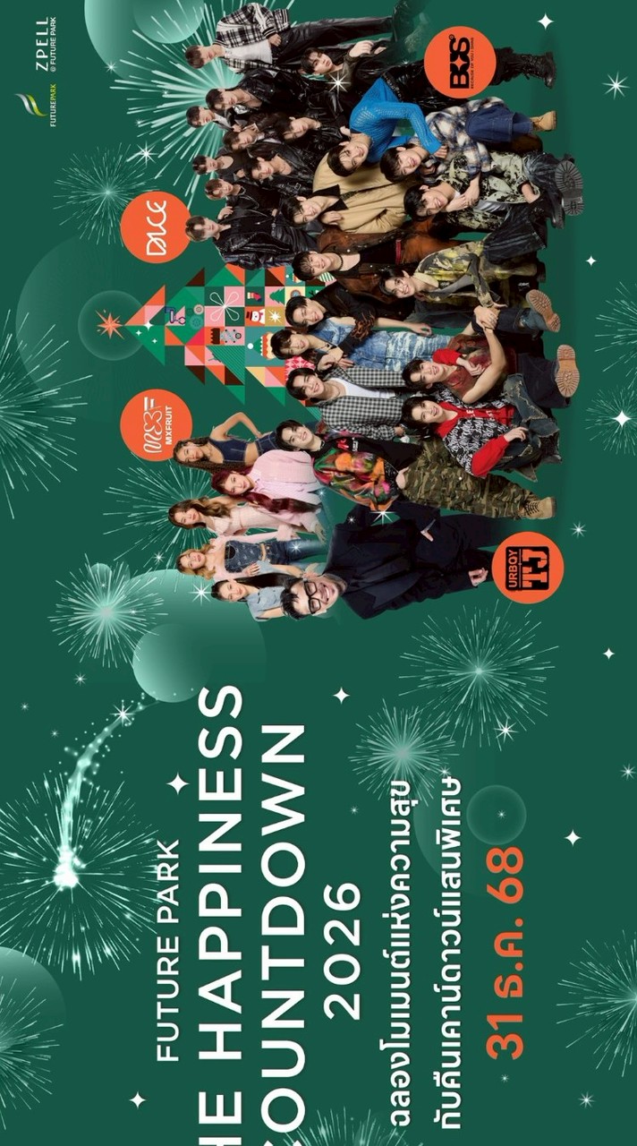 31/12 หลักสอง