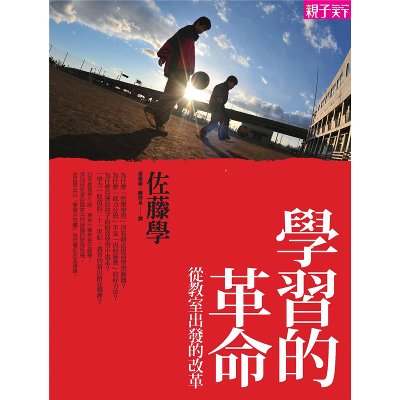 讓亞洲鄰近國家也紛紛取經：韓國、香港、中國、新加坡、印尼等都陸續導入佐藤學的著作、頻繁往返日本觀摩「學習共同體」的導入學校。在日本之外其他國家也陸續出現成功案例，讓佐藤學的影響力從日本擴散到亞洲各國。