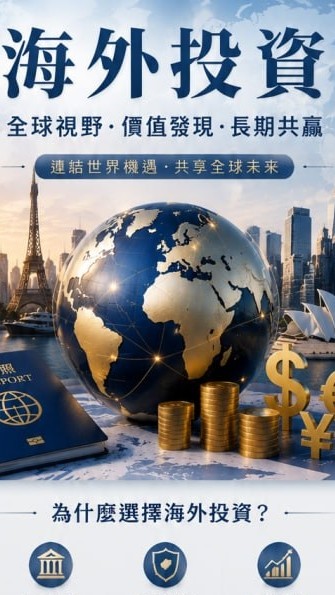 國際財富匯VIP1