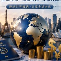 國際財富匯VIP1