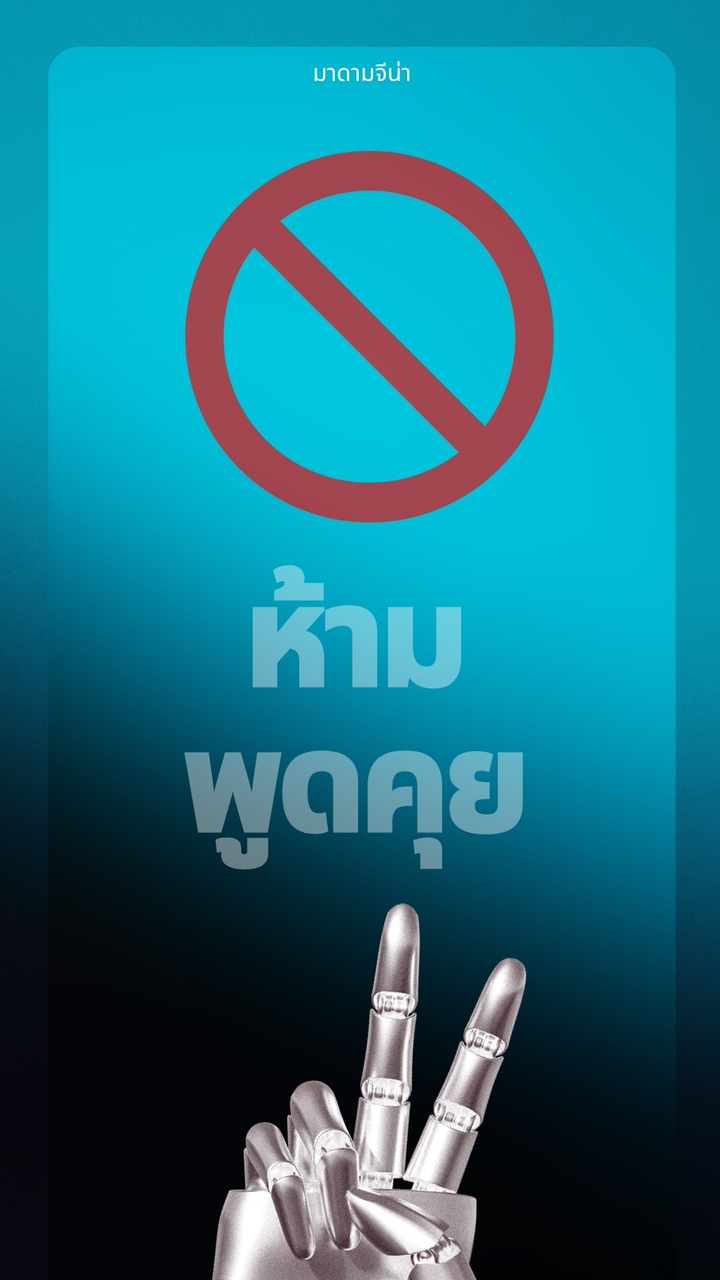 ห้องแผน  กรอบ-เส้นรวย