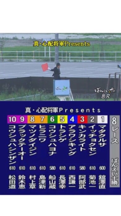 ばんえい競馬のオープンチャット