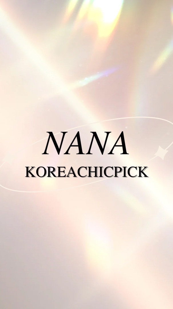 Nana韓國連線代購🇰🇷✨