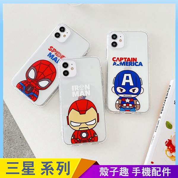 復仇者聯盟，美式卡通，全包防摔，透明軟殼 各廠牌型號都有，蘋果、OPPO、三星。