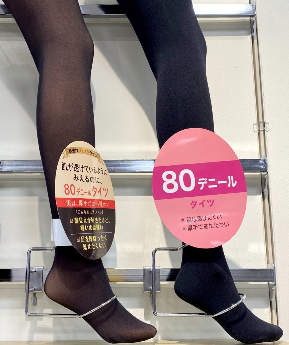 しまむら フェイクタイツ大解剖 あったかくて美脚見えが叶う冬トレンド More