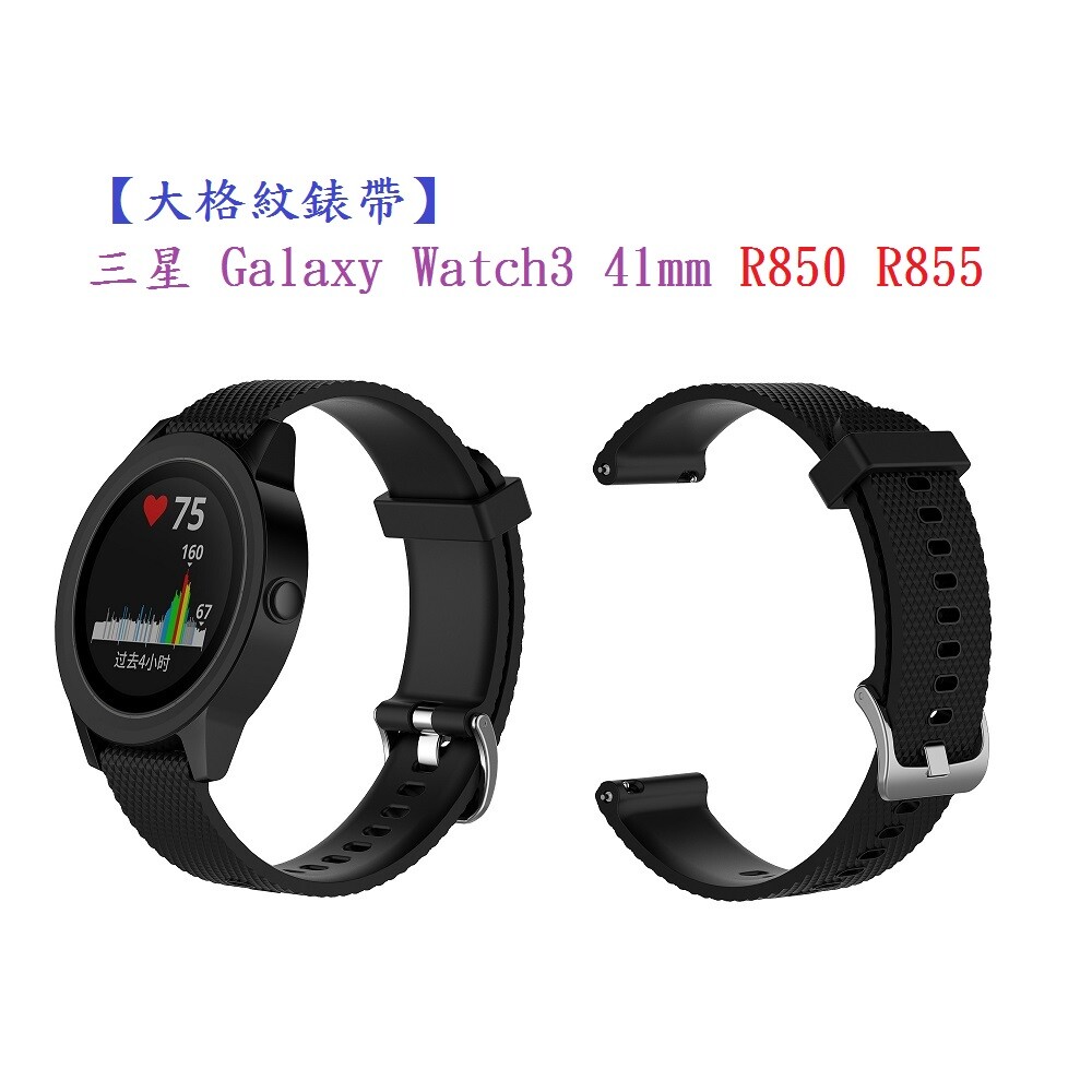 大格紋錶帶三星 galaxy watch3 41mm r850 r855 智能手錶 20mm 矽膠運動腕帶 商品內容物20mm 矽膠錶帶*1條不含手機主體 規格 錶帶大格紋-黑 適用型號 智慧手錶專用