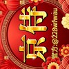 京侍禮生&各式活動整合企劃 ⚠️勿打廣告