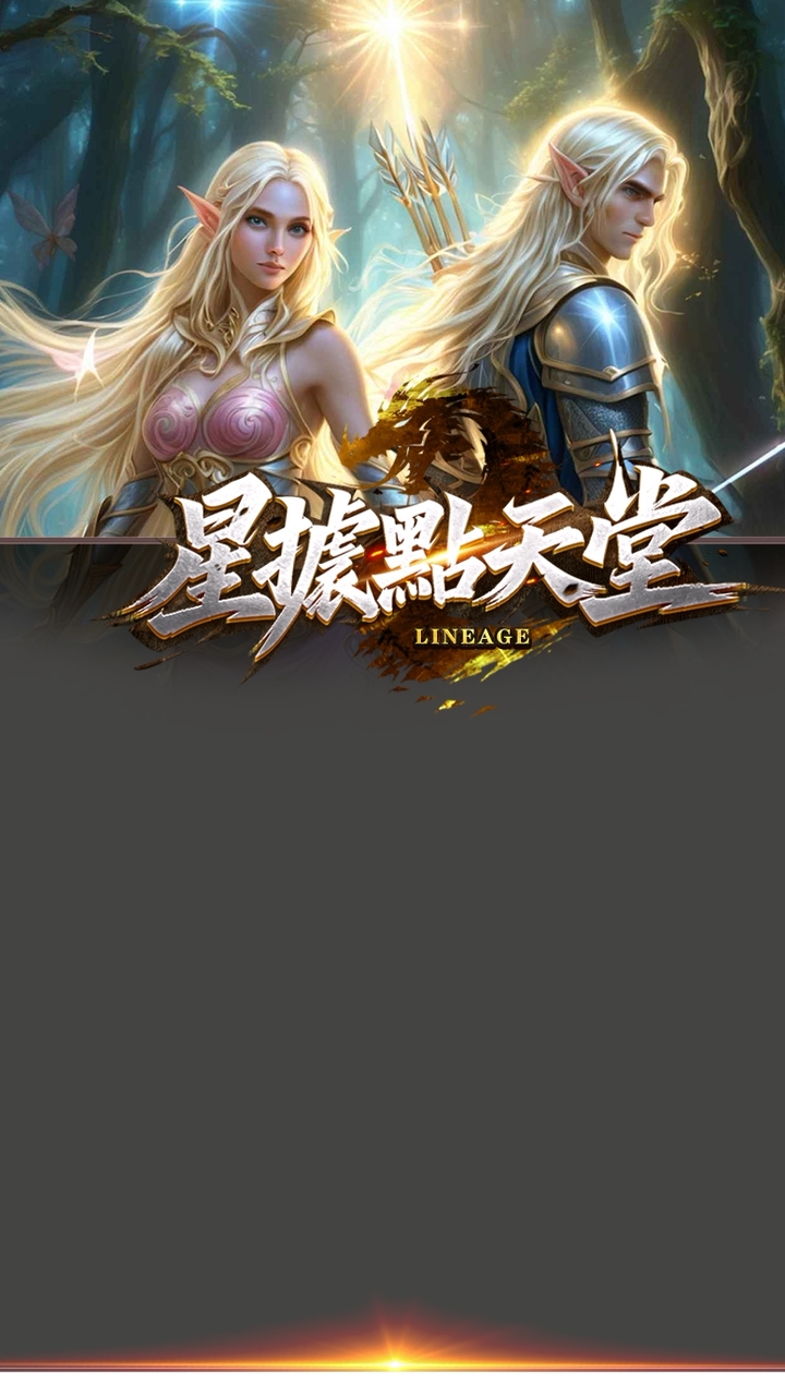 星據點聊天室