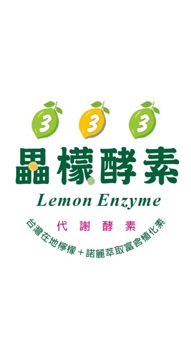 333畾檬酵素😋3多3少3健康