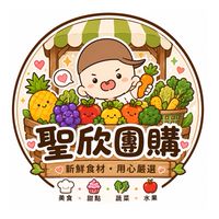 🍒聖欣美食x蔬果x冷凍團購🍒