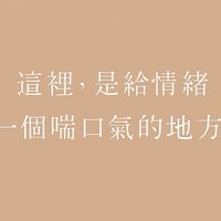 ❤️選物店｜不定期團購｜好市多代購｜療癒小物分享❤️