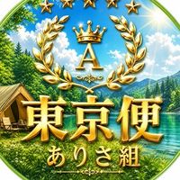 【東京便】ありさ組オリエン🚌2026
