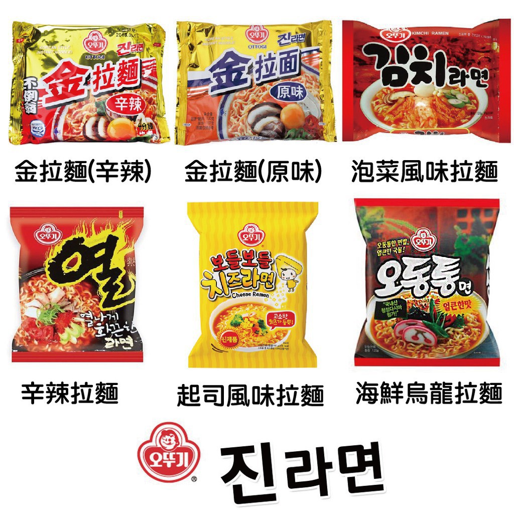 蛋、牛奶、魚、頭足類、螺貝類、堅果種子類的產品於同一工廠生產，食物過敏者請留意。重 量：120公克 *5入有效期限：2020/05/28原產地：韓國●品名：韓國不倒翁(OTTOGI)海鮮風味烏龍拉麵成