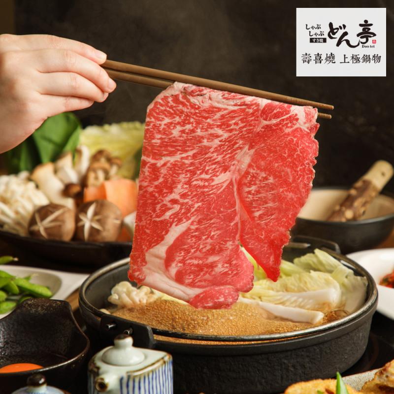 吃到飽：上極火鍋 / 壽喜燒 二選一