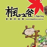 楓之谷 Artale 休閒小築