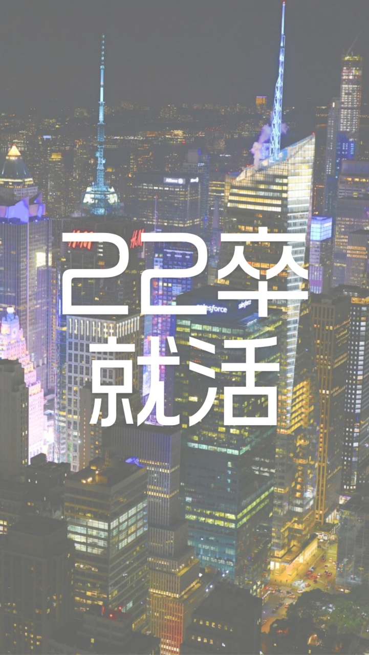 【22卒就活】みんなの就活コミュニティ〜最初に「大事なノート」読んでね〜のオープンチャット