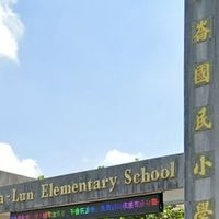 114年大崙國小 小一新生