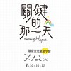 鳳山基督堂兒主社群