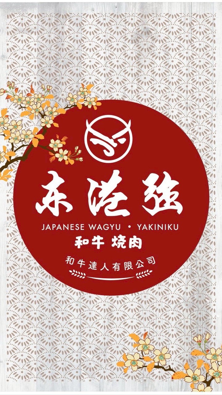 東港強VIP貴賓群組
