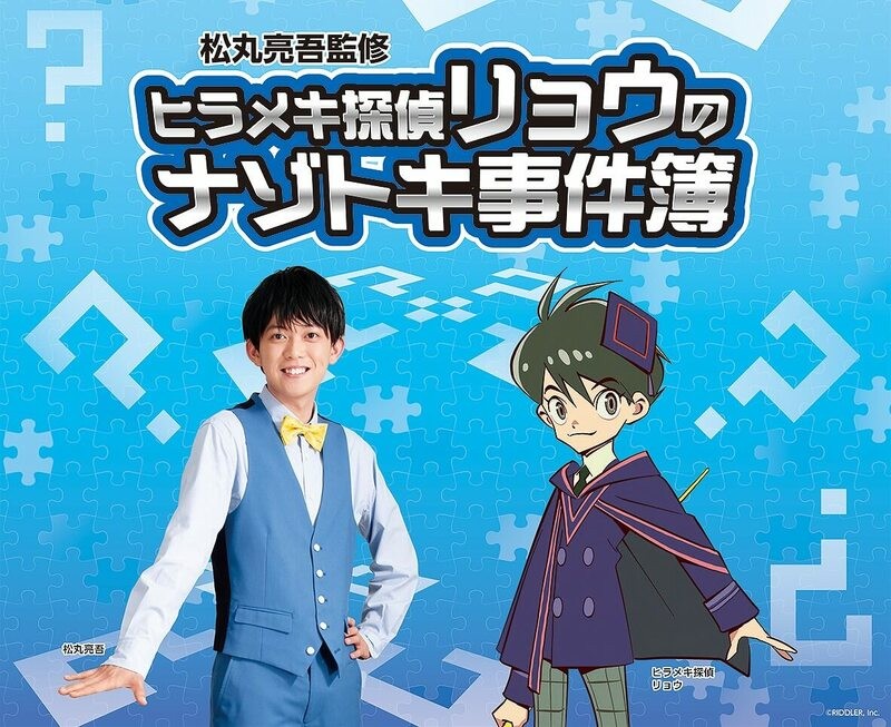 関東のイオンで親子向け謎解きイベント 松丸亮吾監修の謎に挑戦（いこーよ）