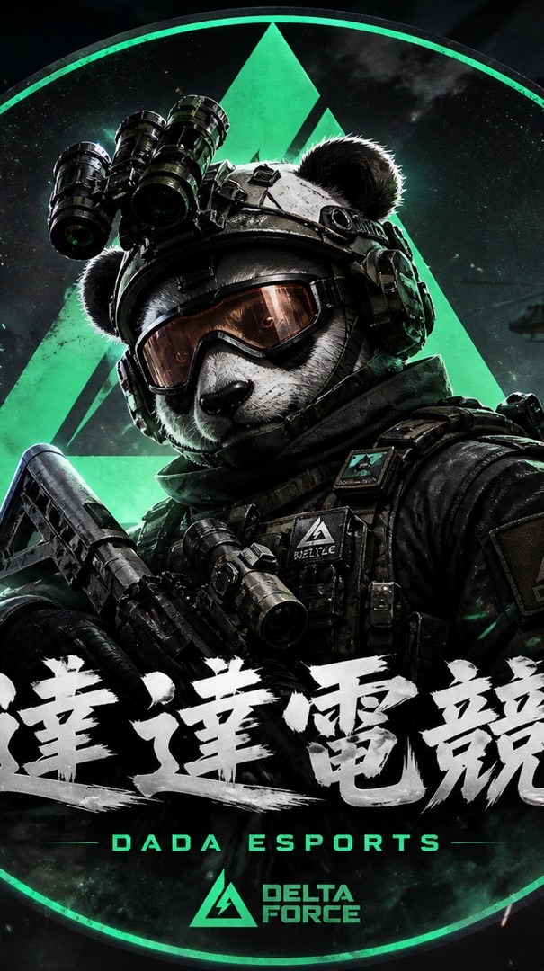 達達俱樂部聊天群