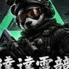 達達俱樂部聊天群