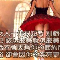 蓓姿媞-婉瑜團隊
