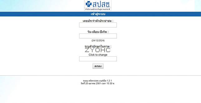 à¸§ à¸˜ à¸•à¸£à¸§à¸ˆà¸ªà¸­à¸š à¸ª à¸—à¸˜ à¸›à¸£à¸°à¸ à¸™à¸ª à¸‚à¸ à¸²à¸ž à¸ª à¸—à¸˜ à¸š à¸•à¸£à¸—à¸­à¸‡ à¸