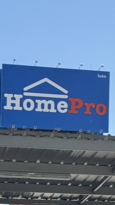 ตลาดนัดโฮมโปรสาขาแม่สาย