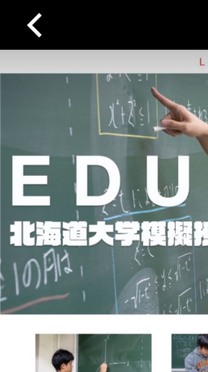 模擬授業サークルEDU公式チャットのオープンチャット