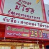 ห้างทองมีโชค อัพเดทสินค้า + โปรใหม่ๆ
