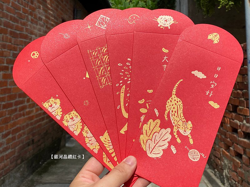 2022純手工絹印 大貓.虎年紅包袋 雙金套色